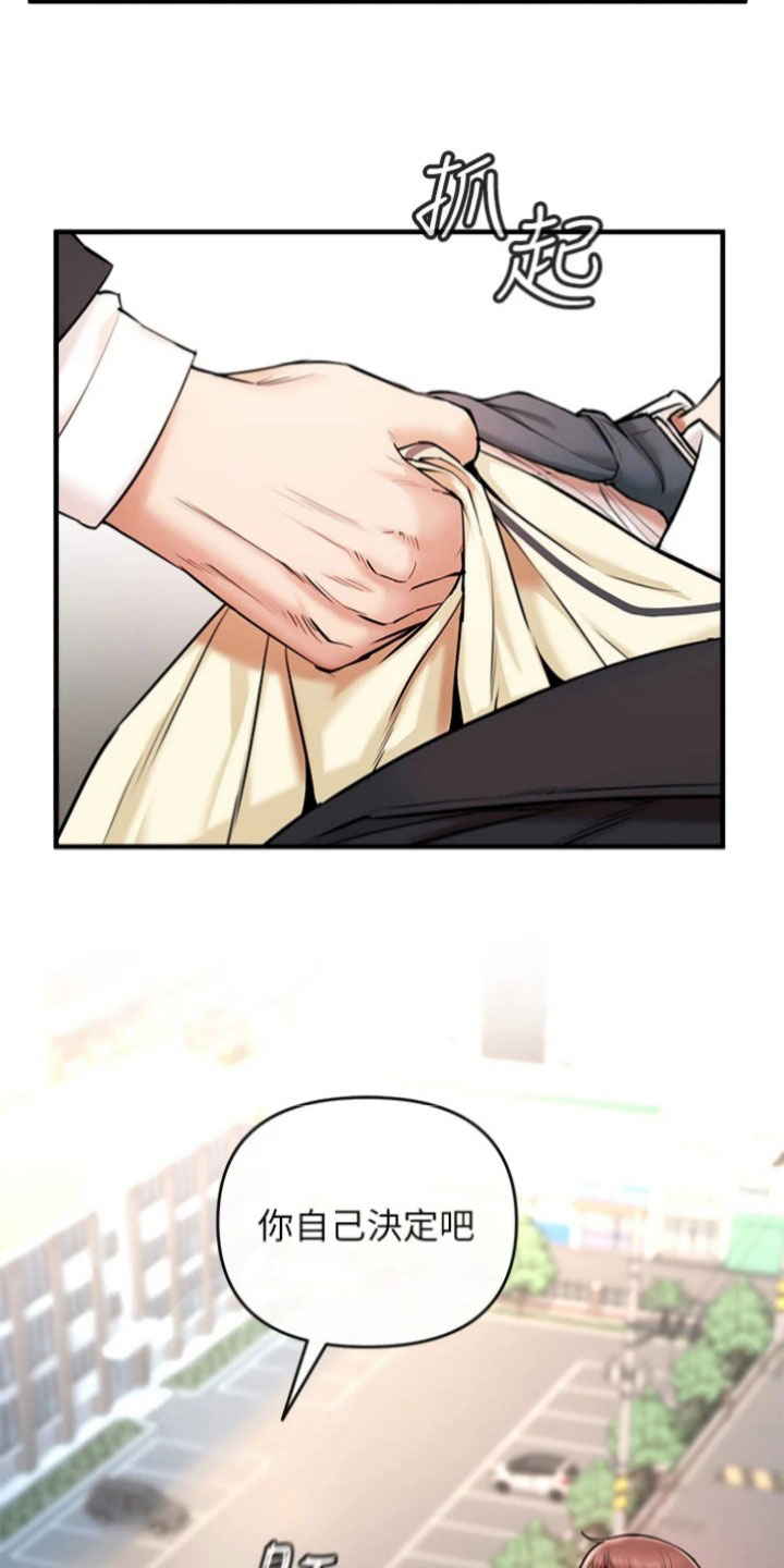 第6章：最后时刻3