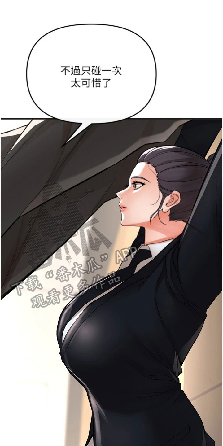 第40章：愿赌服输0