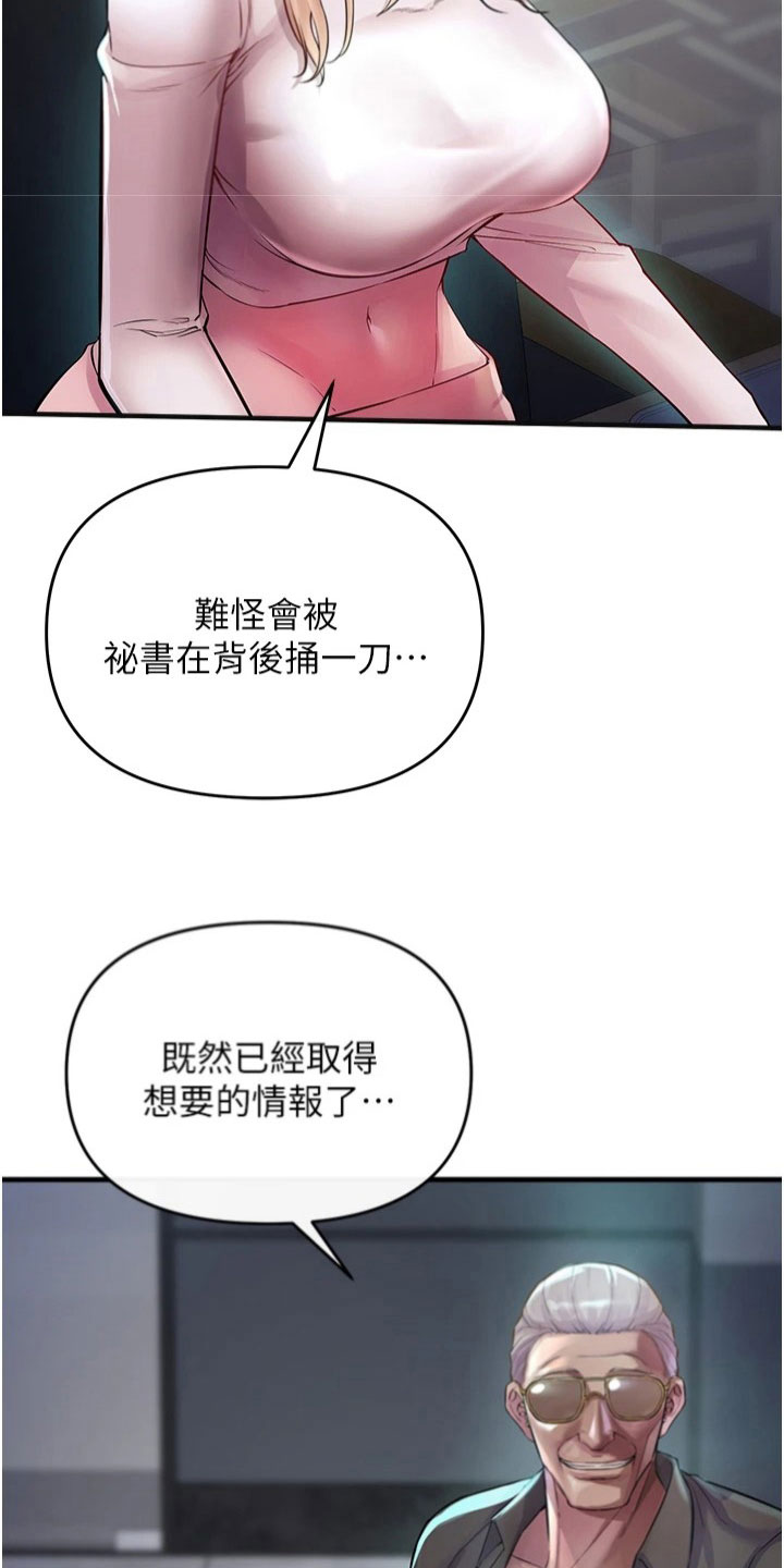 第32章：冥王会4