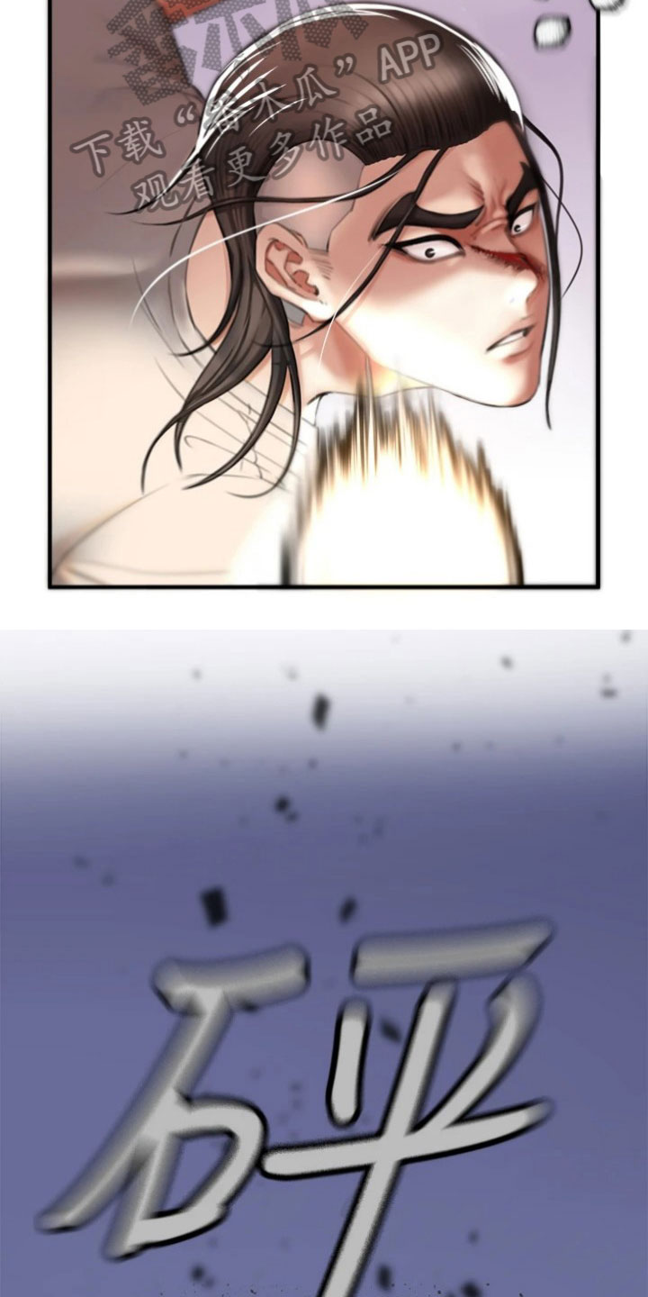 第13章：格斗技2