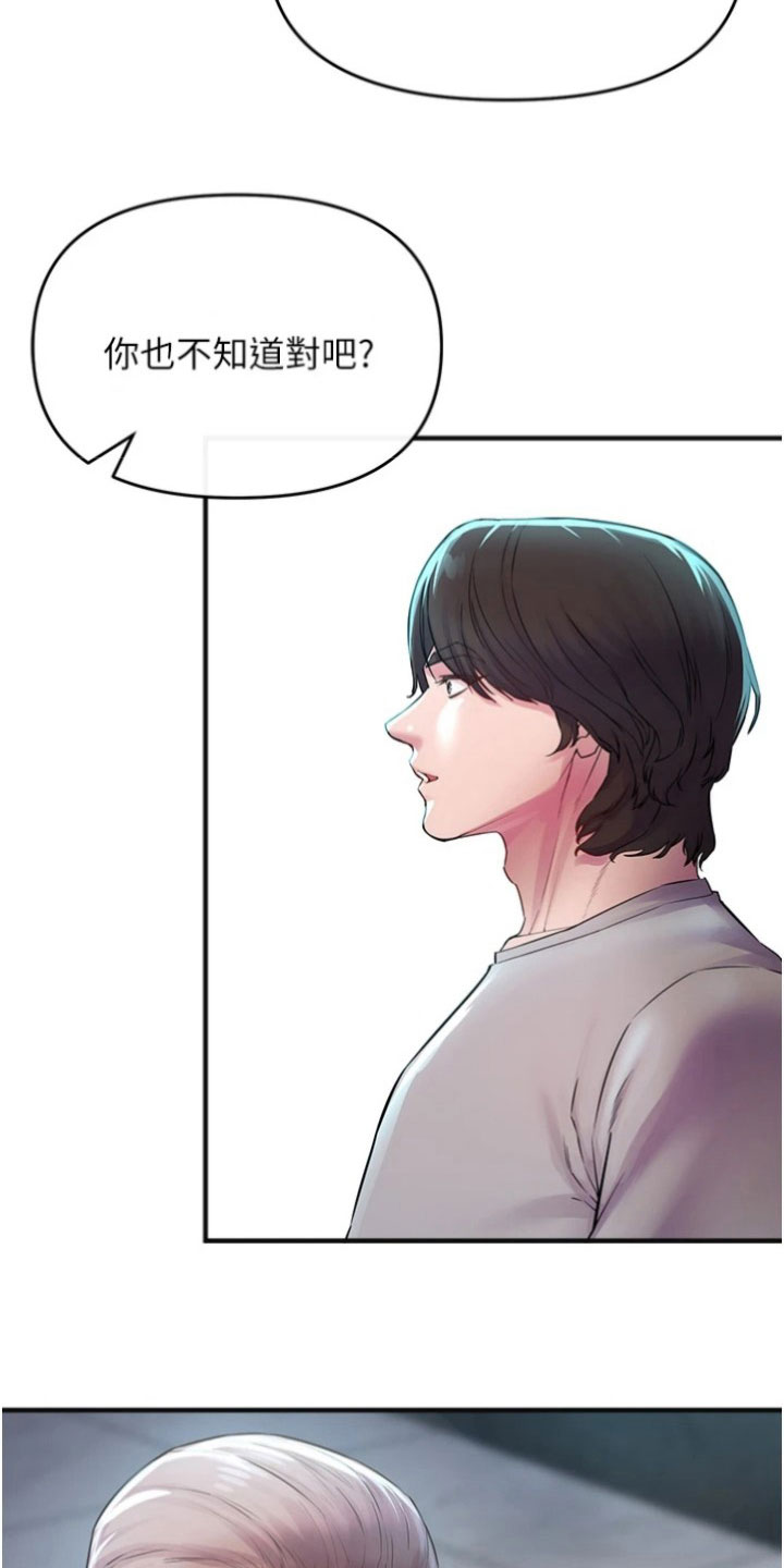 第32章：冥王会2