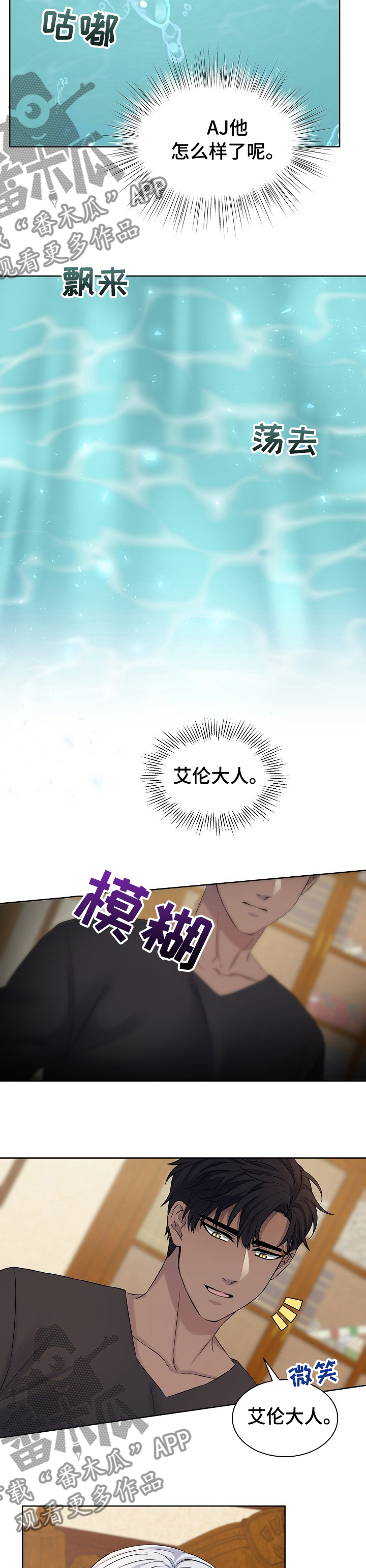 第45章：【完结】一起幸福下去吧2