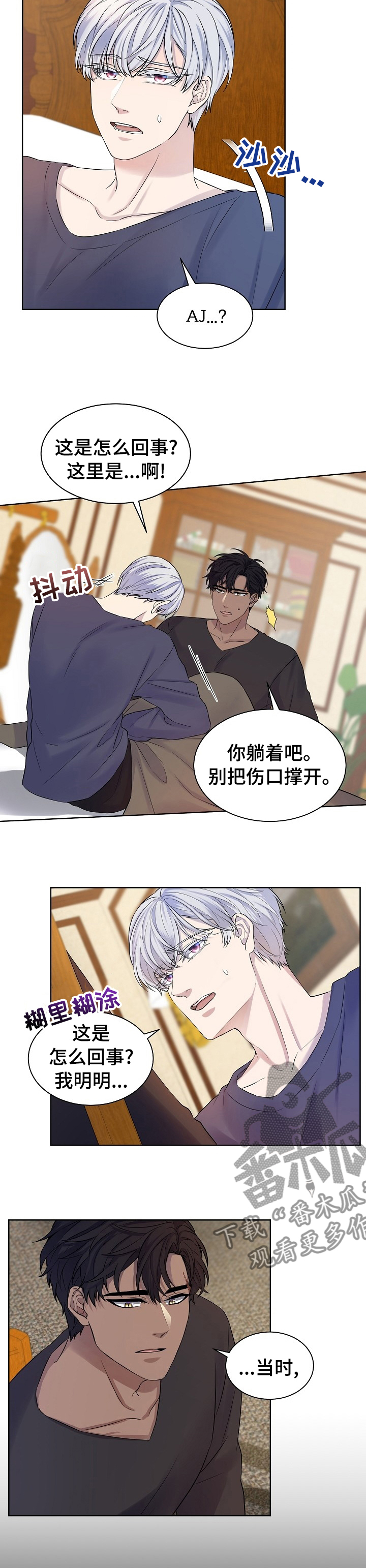 第45章：【完结】一起幸福下去吧3