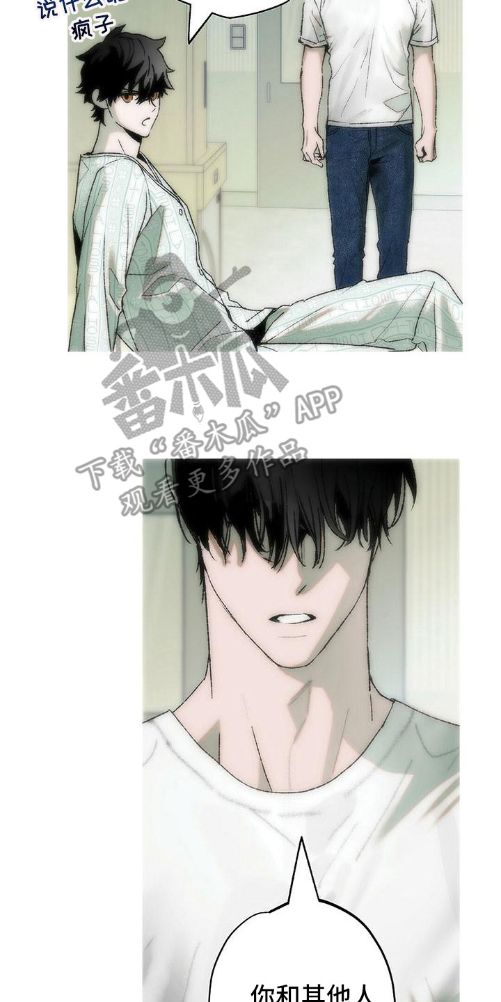 第22章：冤大头1