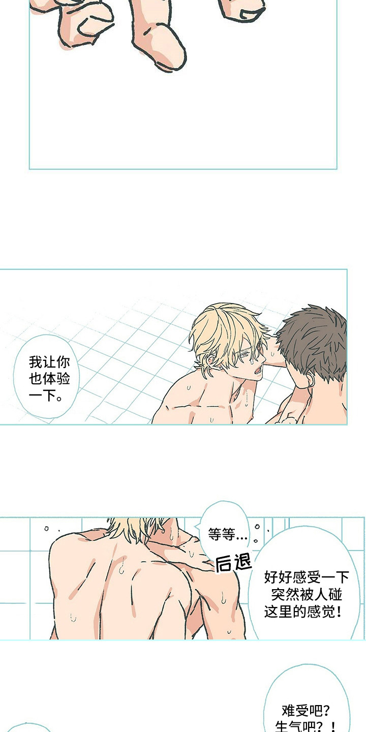 第13章：弄干净3