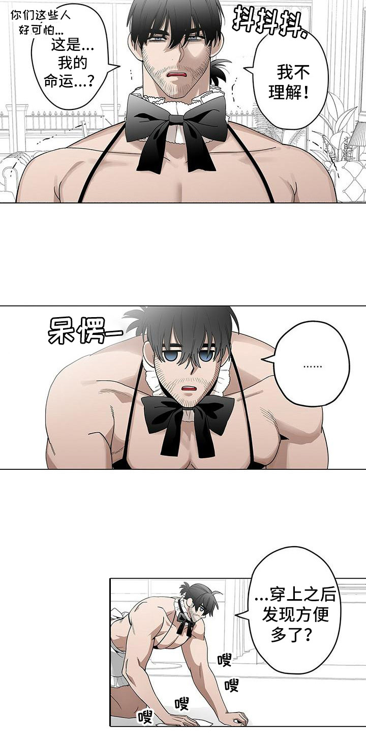 第10章：新制服3