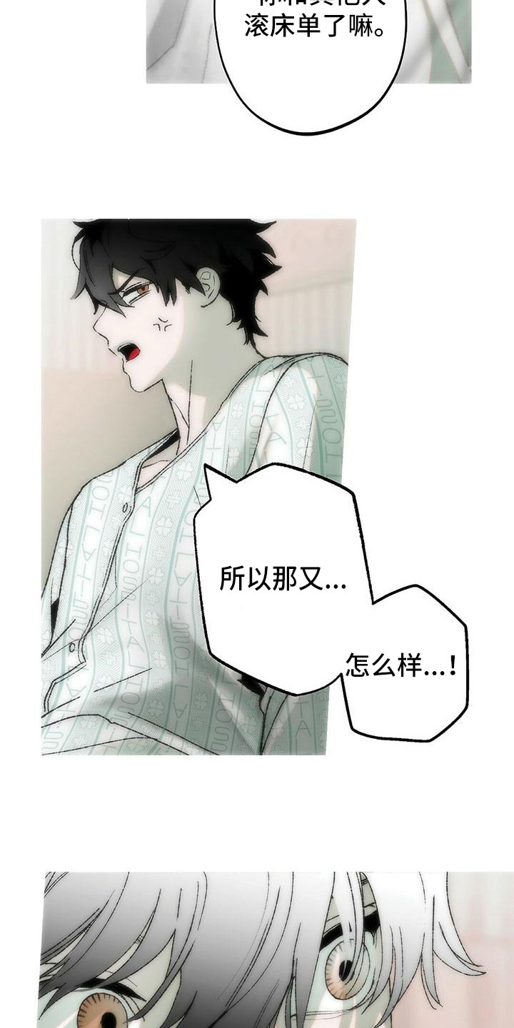 第22章：冤大头2