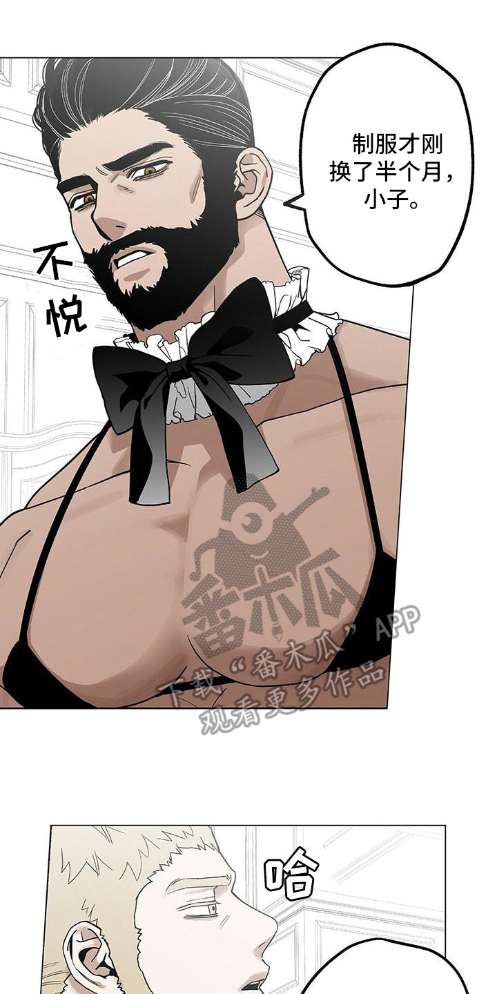 第10章：新制服1