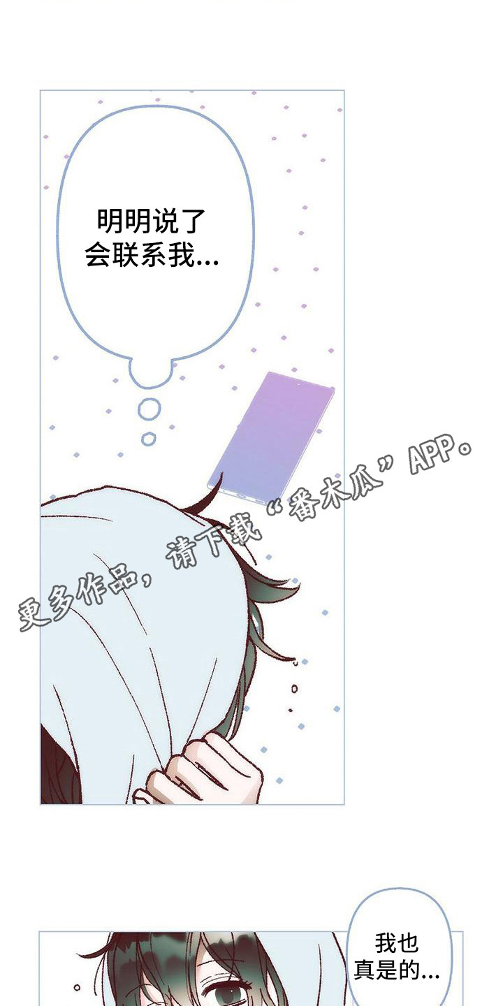 第5章：没回消息4