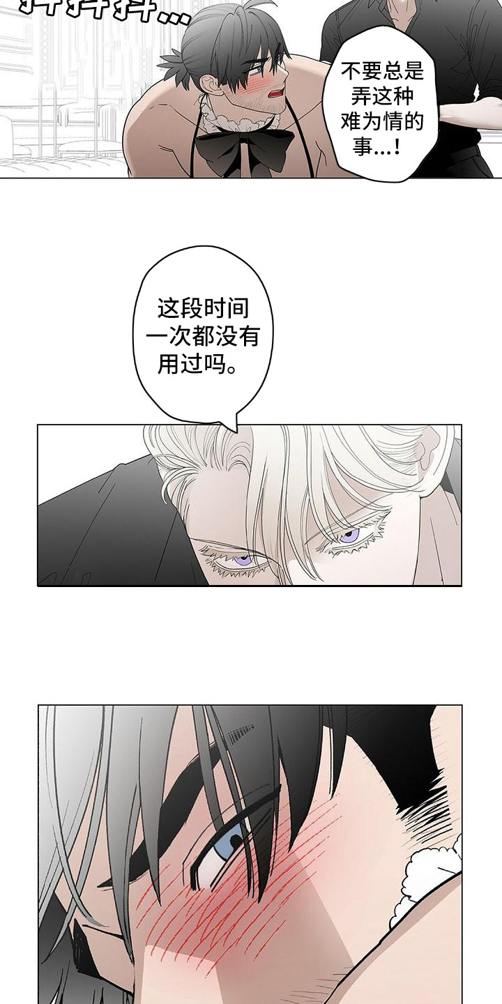 第11章：很美味3