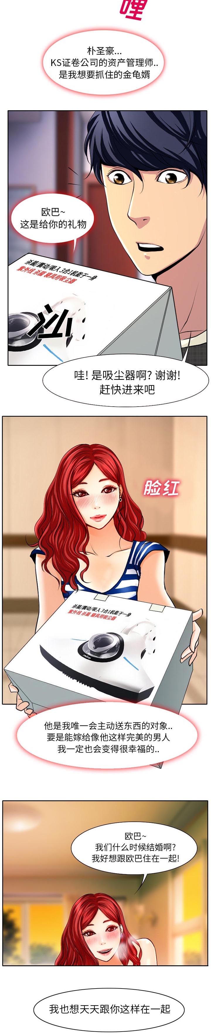 第2章：星期五2