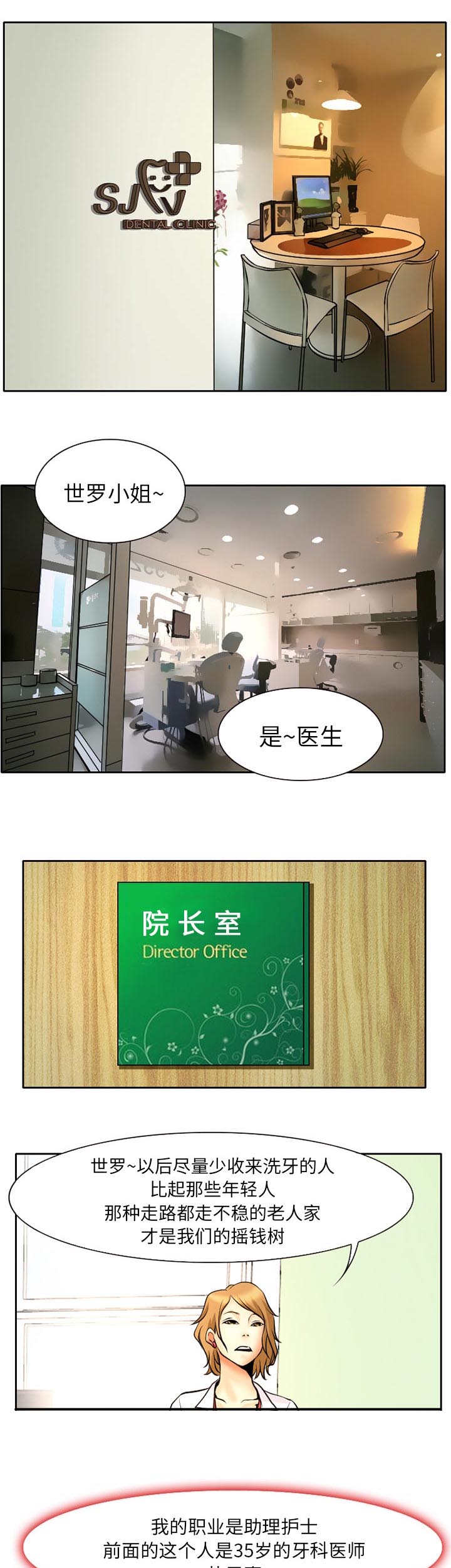 第2章：星期五3