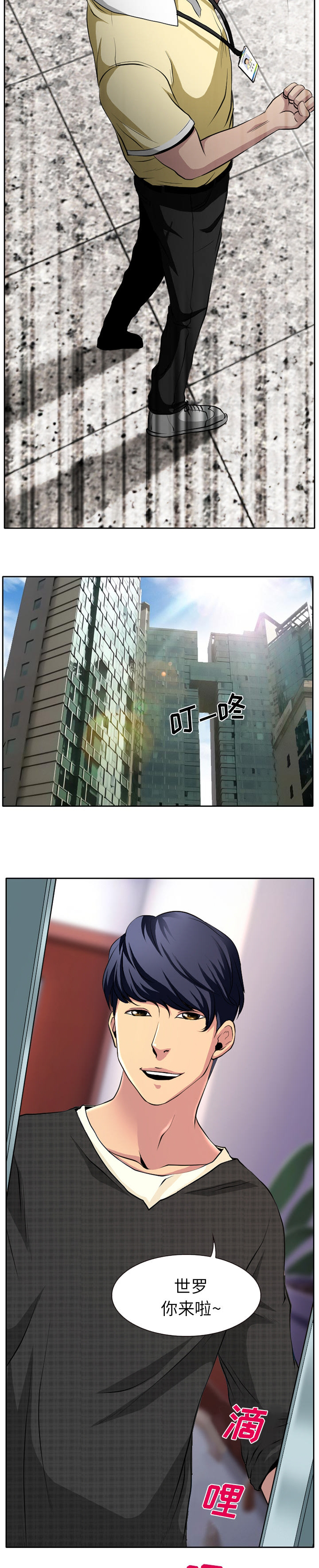 第2章：星期五1