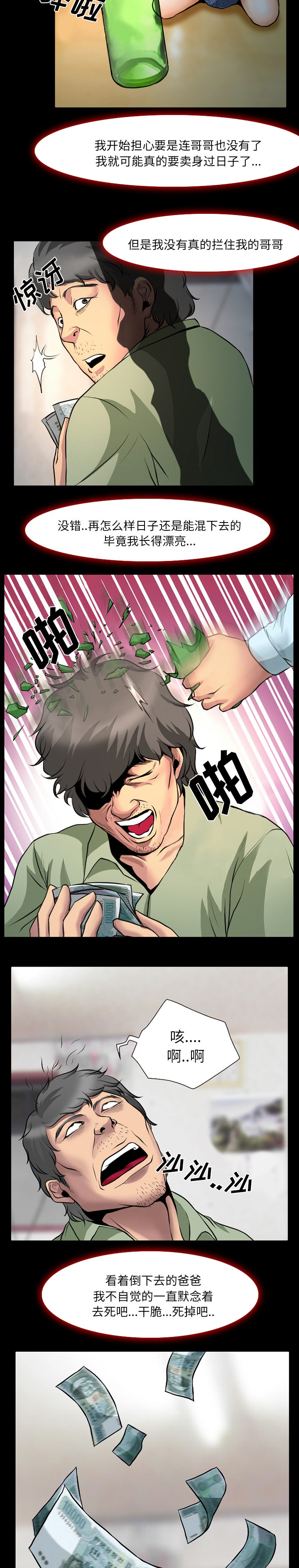 第5章：我的人生自己掌控3