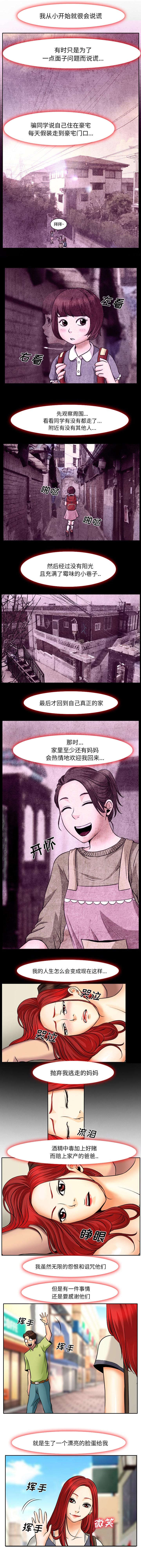 第7章：从小就会说谎0