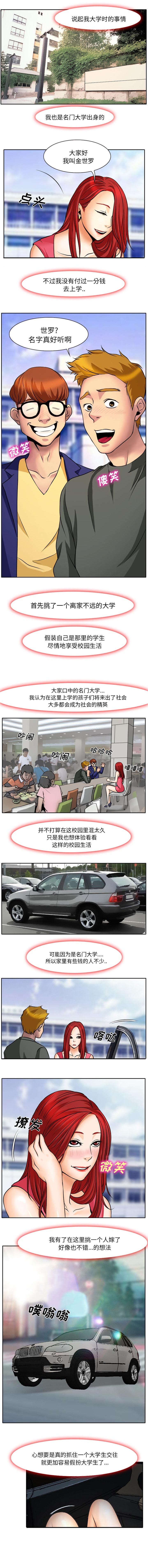 第7章：从小就会说谎1
