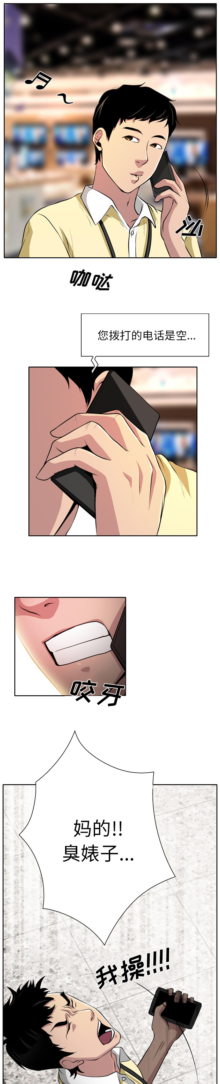 第2章：星期五0