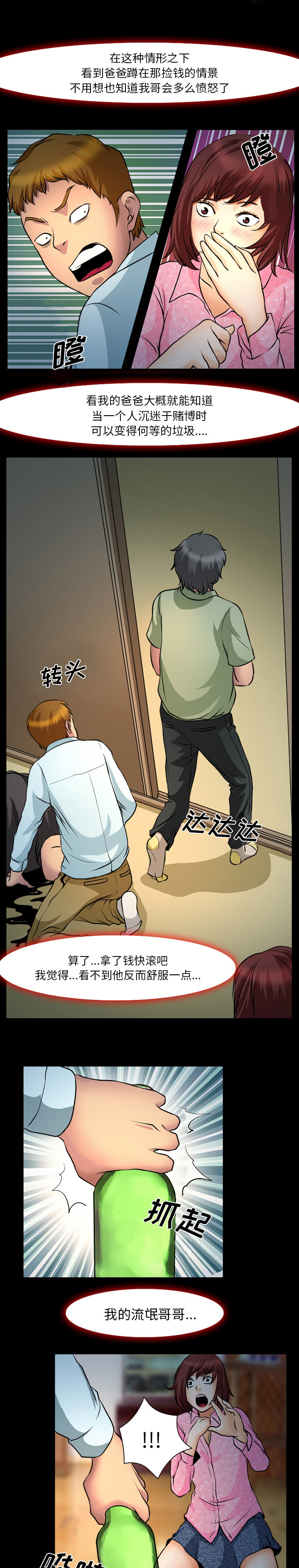 第5章：我的人生自己掌控2