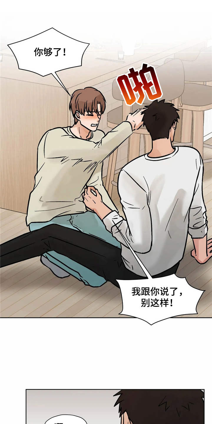 第8章：换个地方0