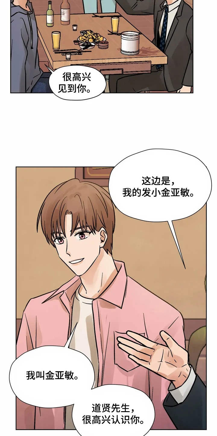 第2章：共同点4