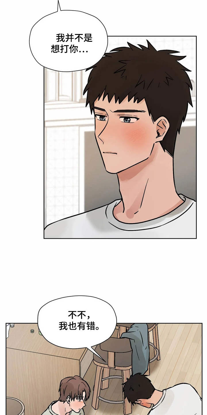 第8章：换个地方2