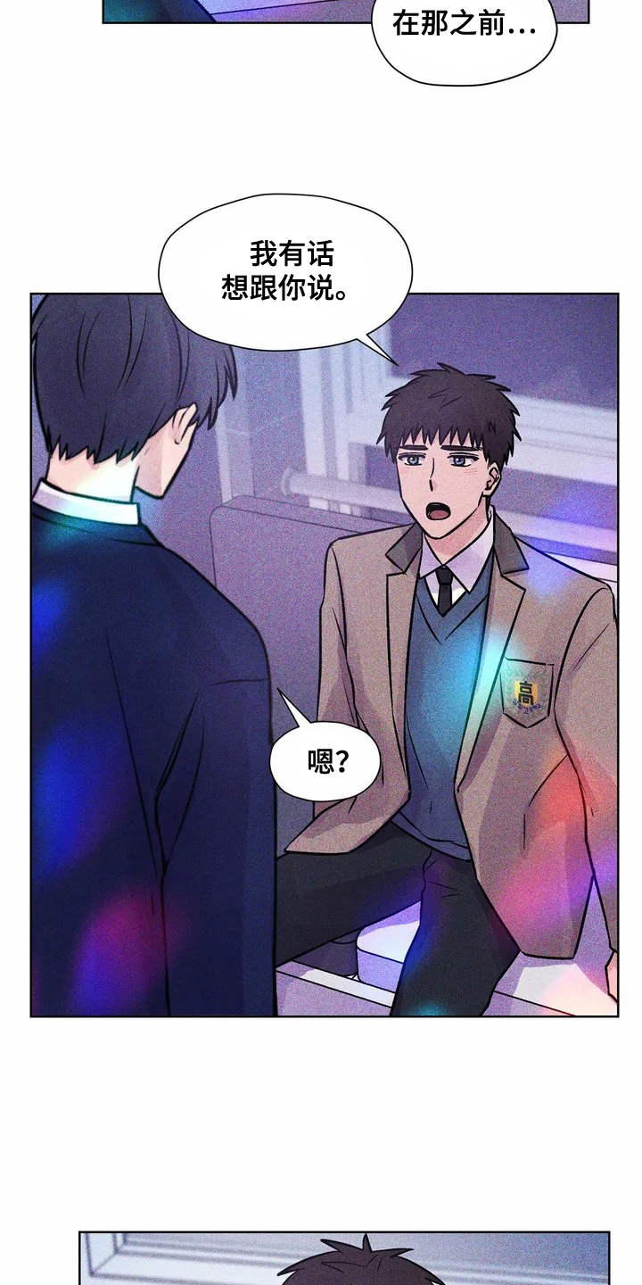 第1章：好朋友2