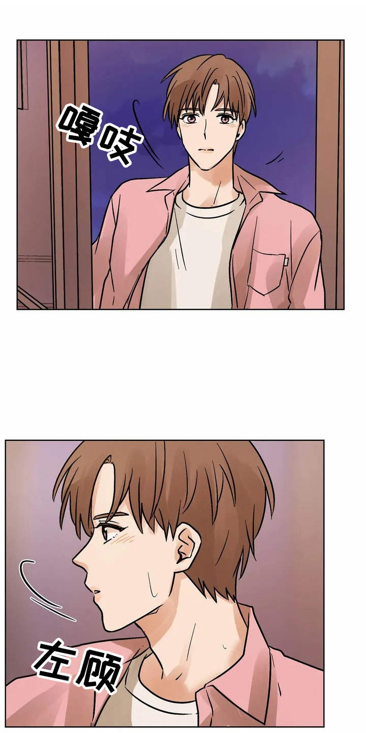 第2章：共同点1