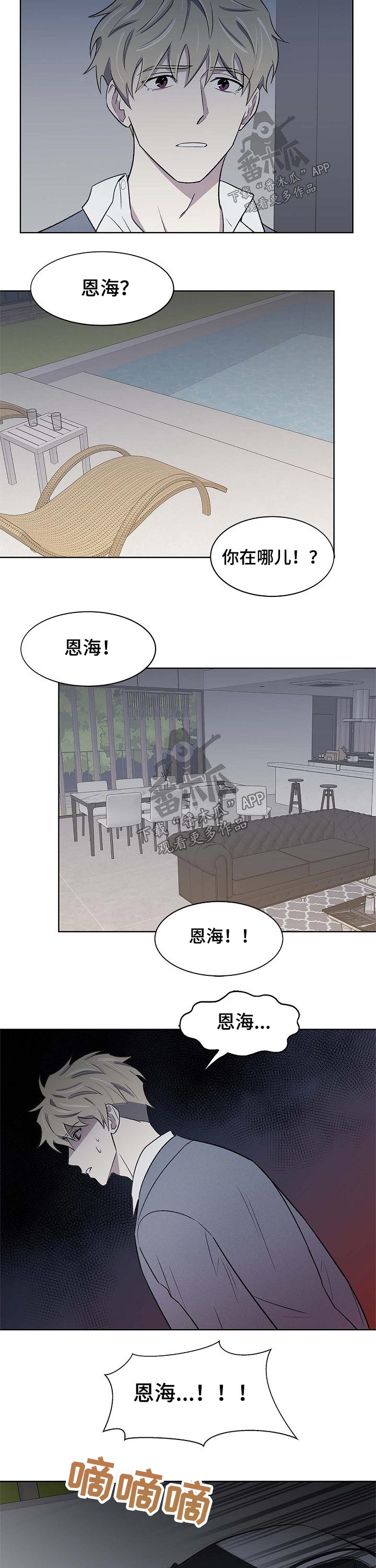 第54章：曾经的记忆4