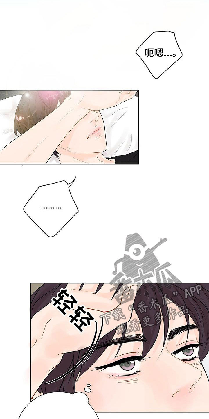 第34章：像个傻子4