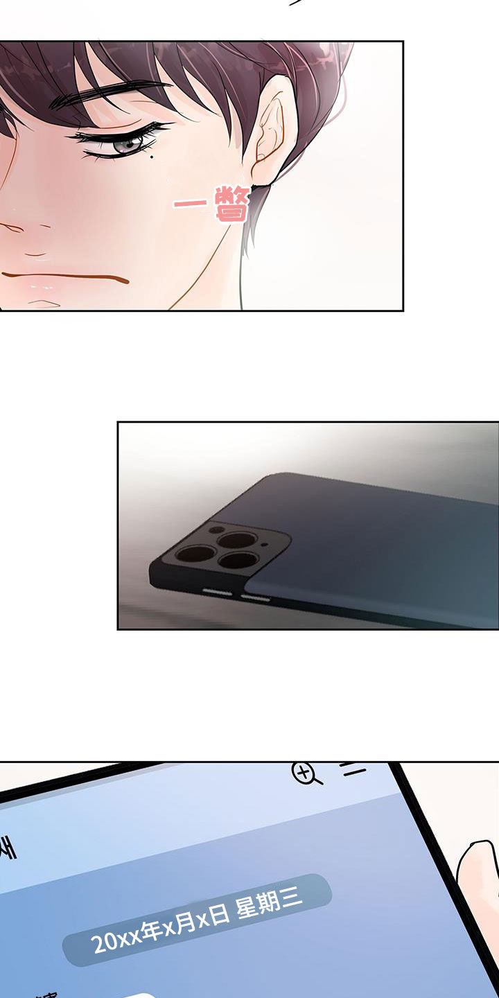 第31章：难道是认真的3