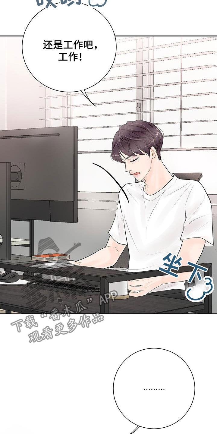 第31章：难道是认真的2