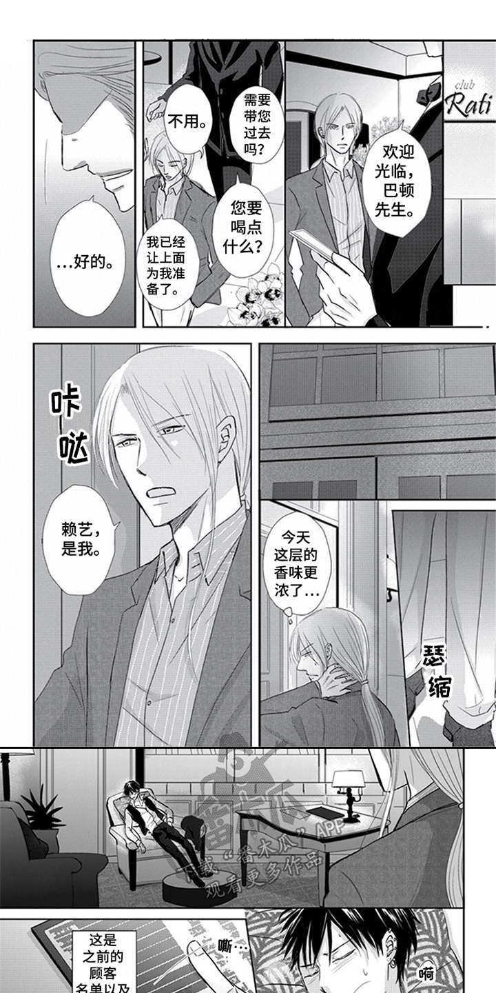 第10章：鼠崽子0