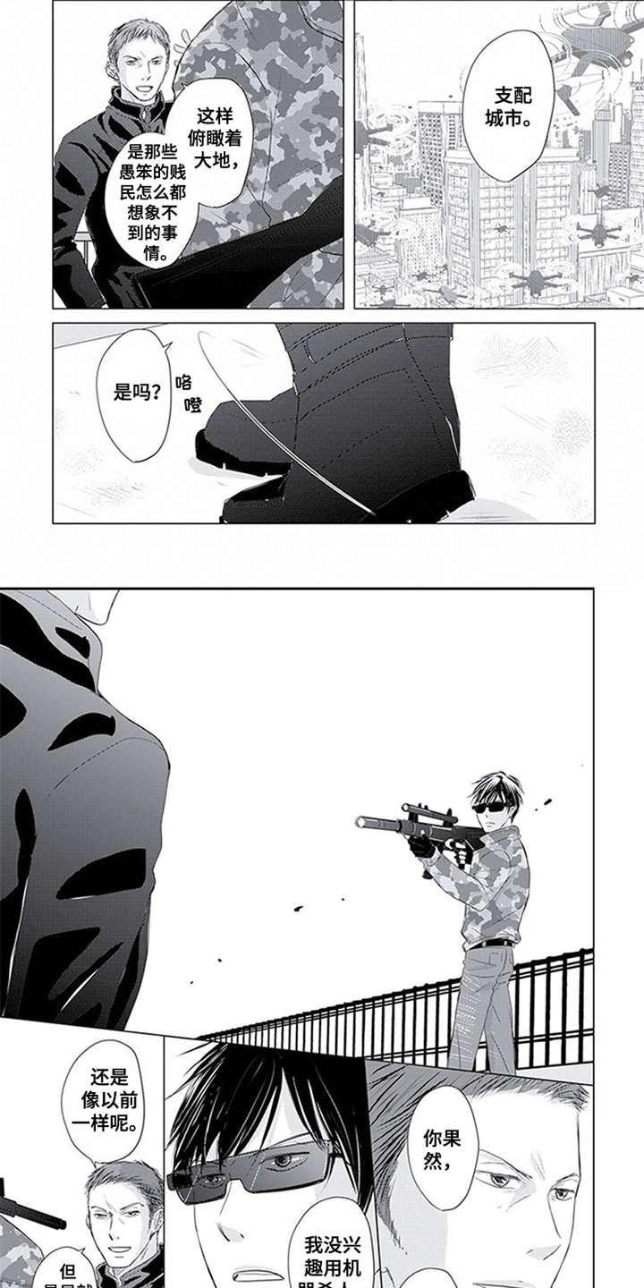 第31章：全力斗争1