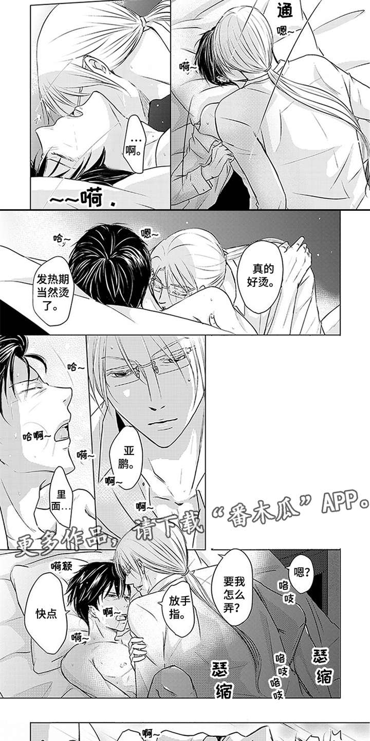 第22章：很满意4