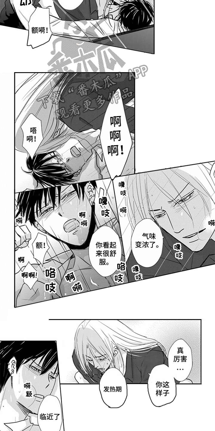 第9章：无法摆脱3