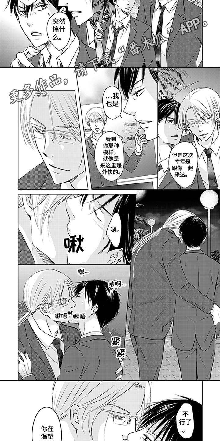 第22章：很满意2