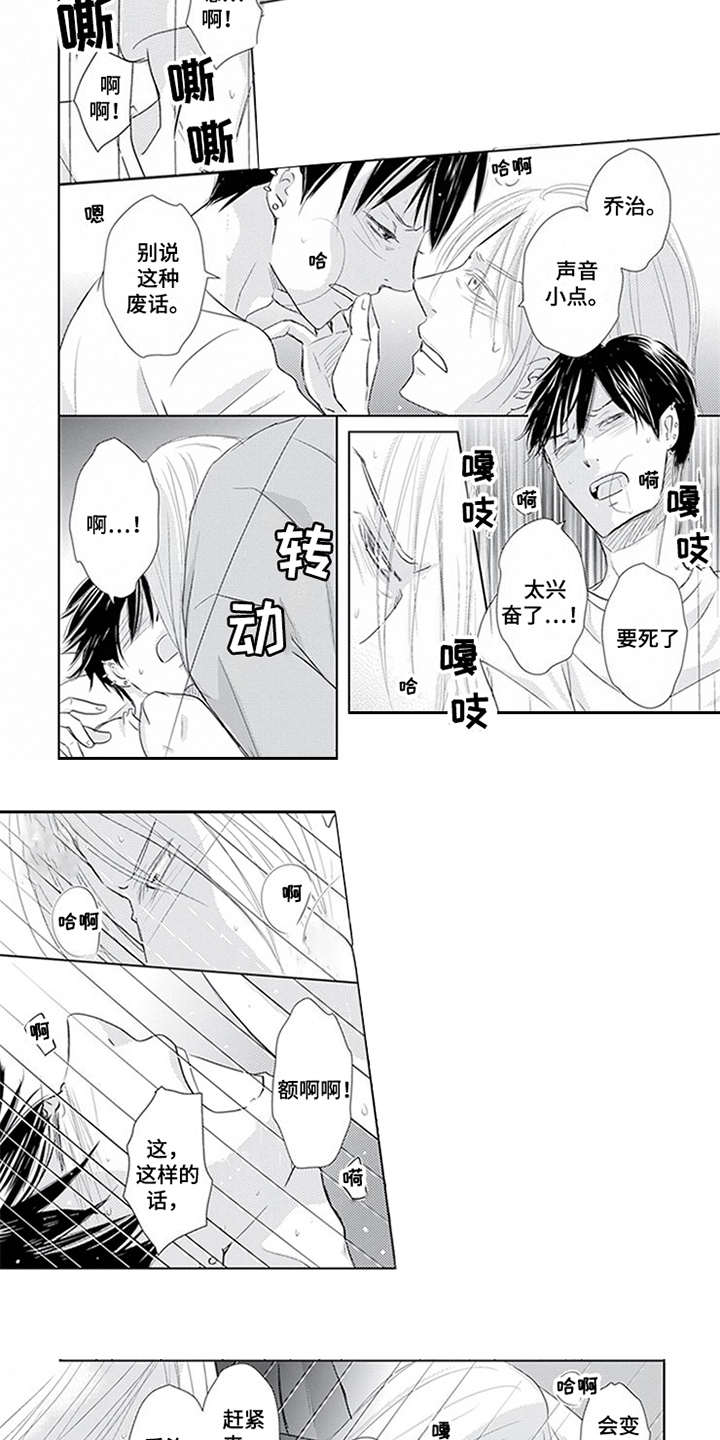 第21章：美丽的眼睛2