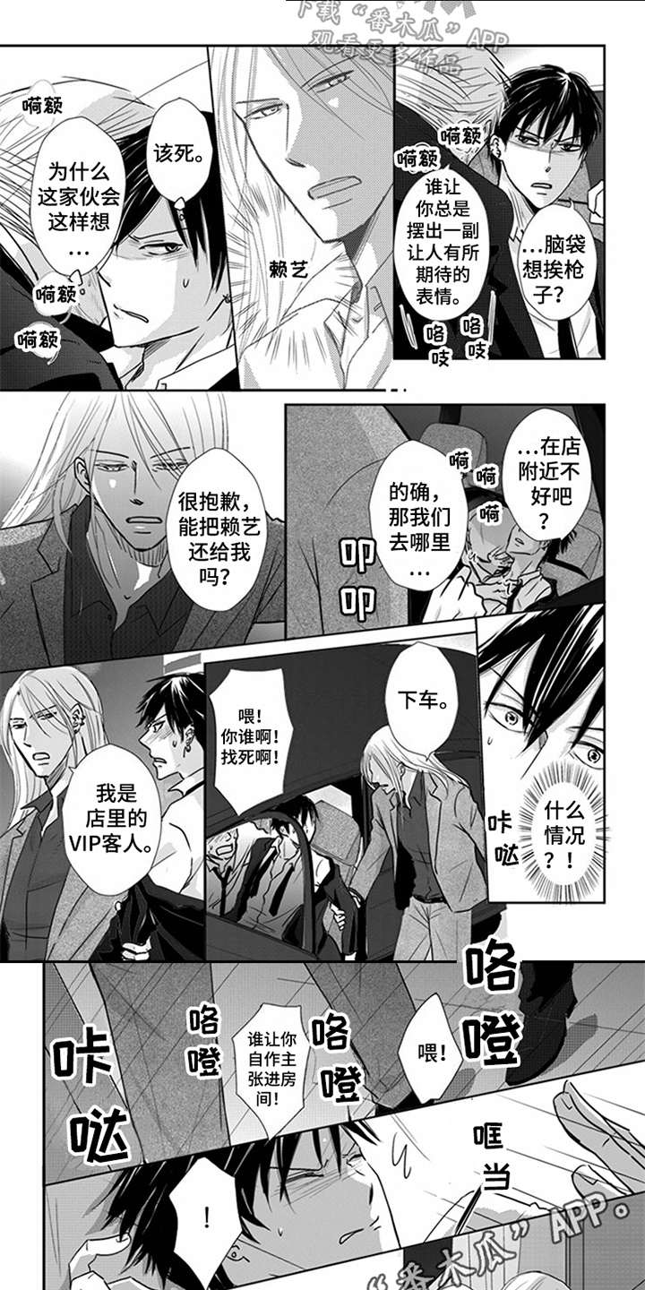 第9章：无法摆脱1