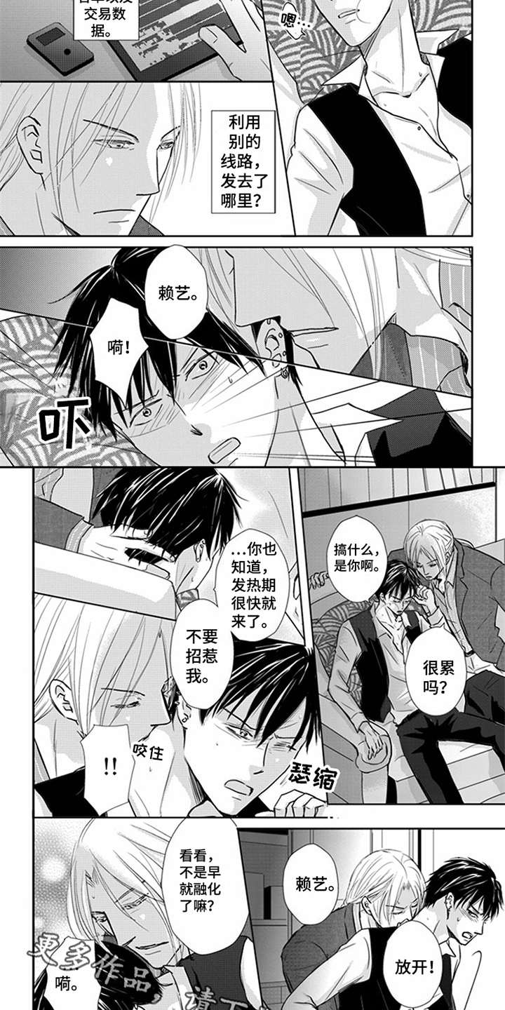 第10章：鼠崽子1