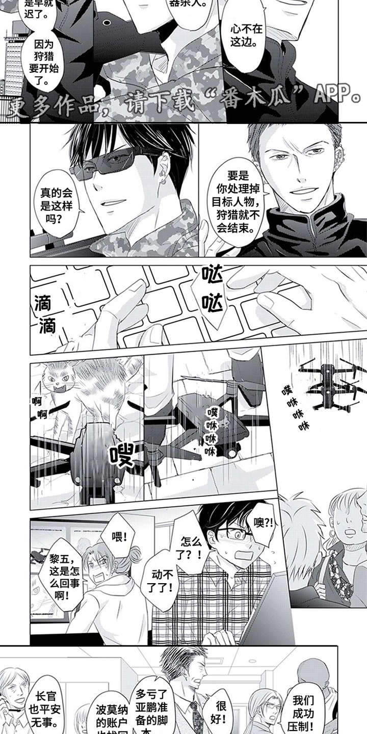 第31章：全力斗争2