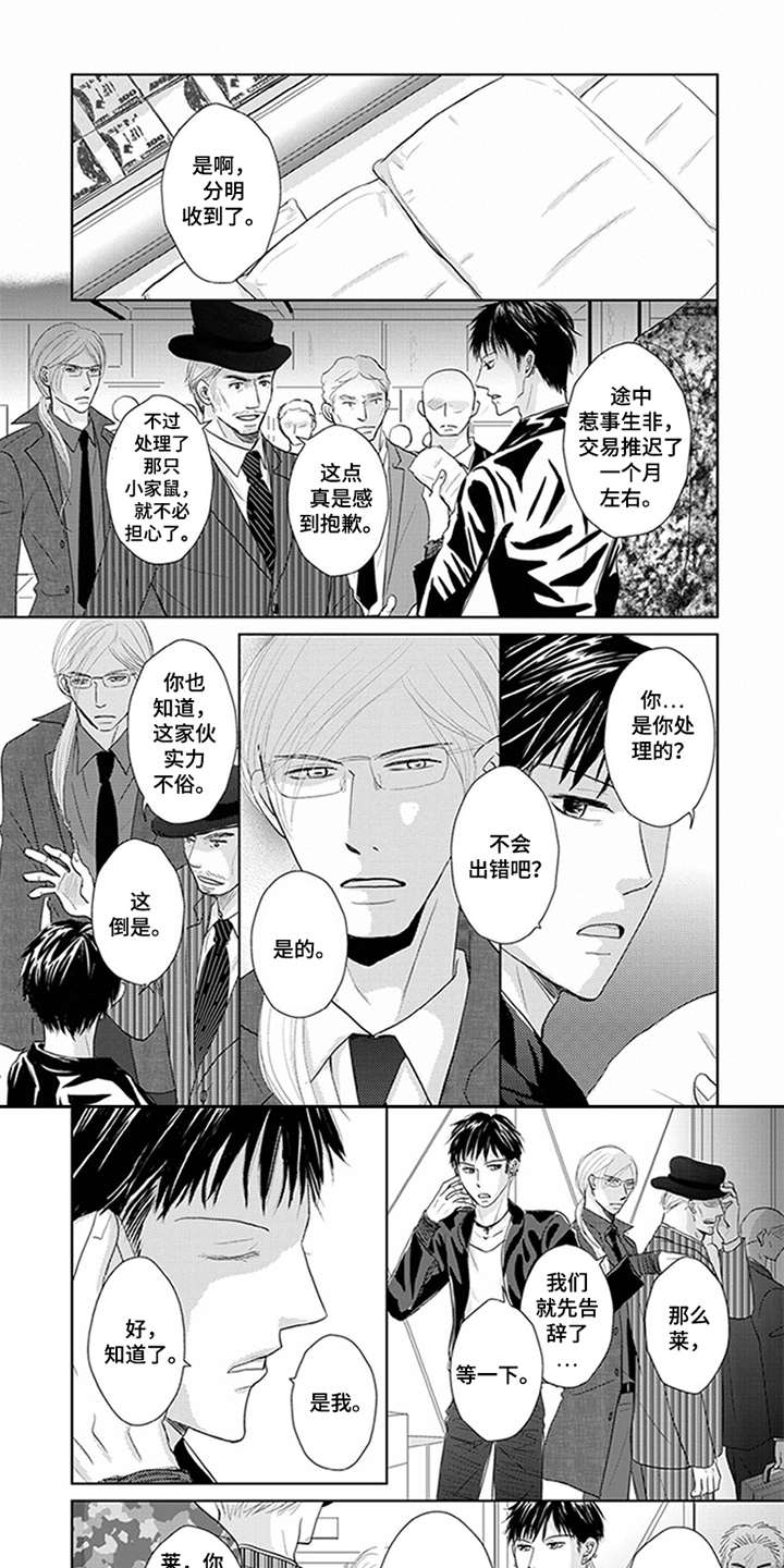 第1章：特殊调查组0