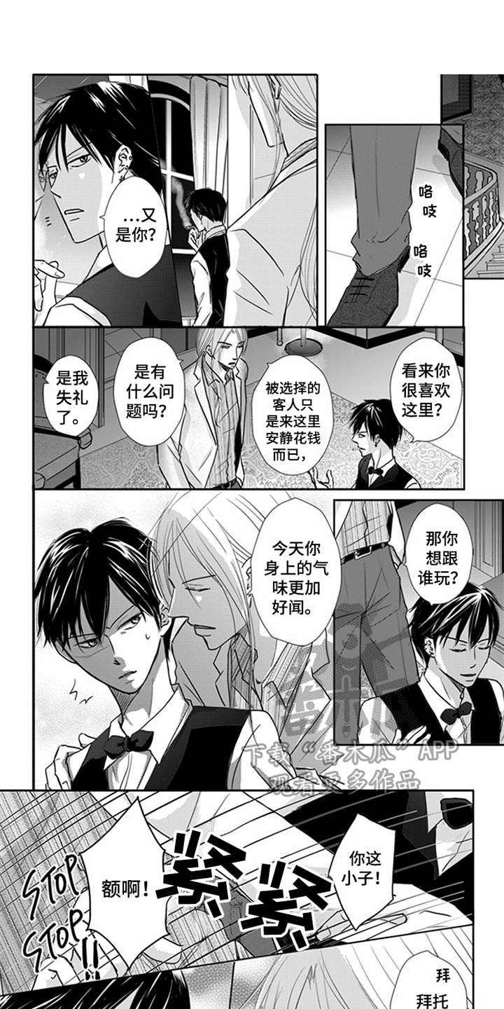 第8章：很在意0