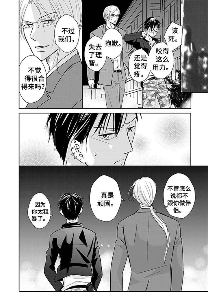 第5章：俱乐部2