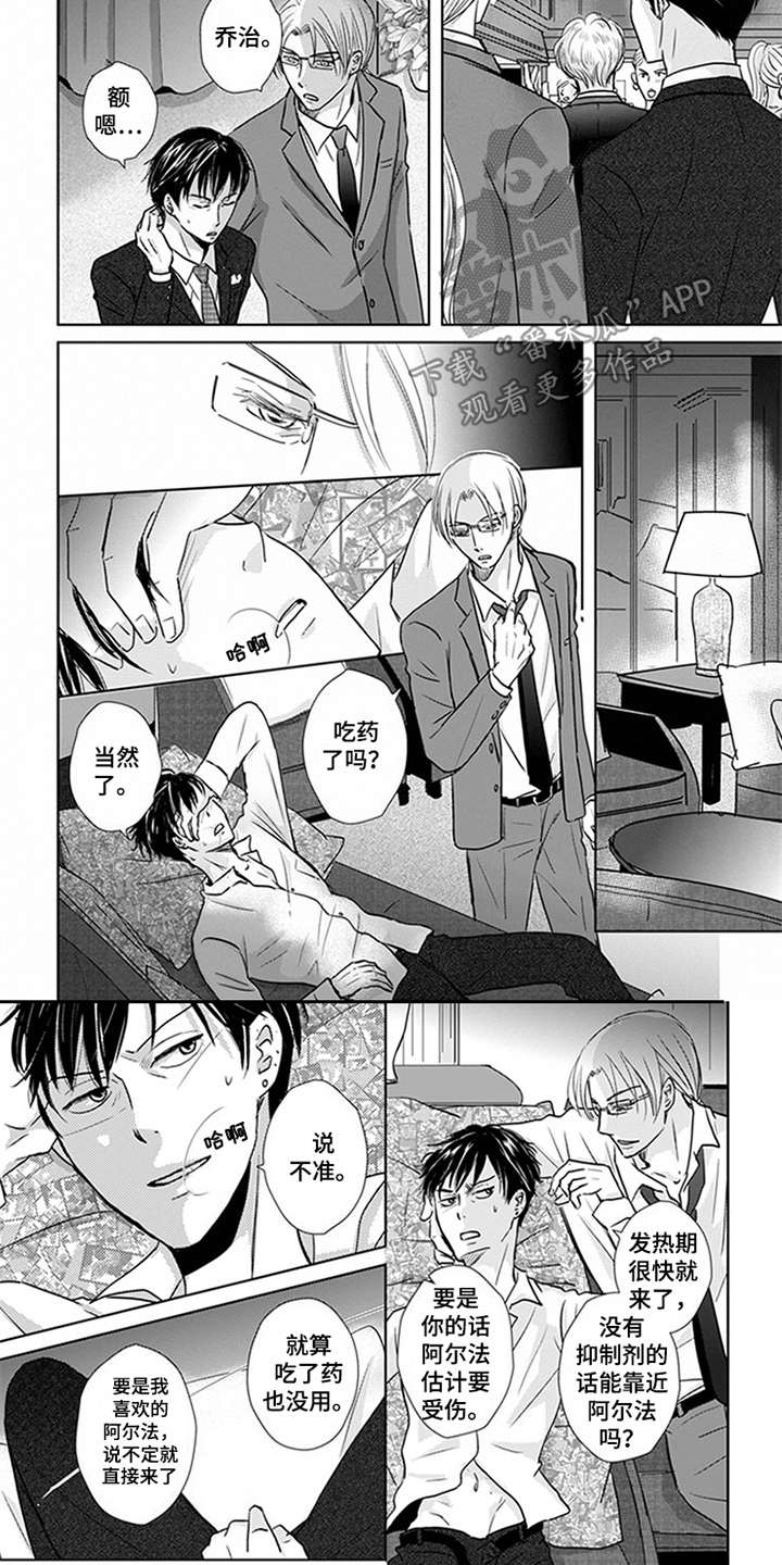 第12章：甜蜜香气3