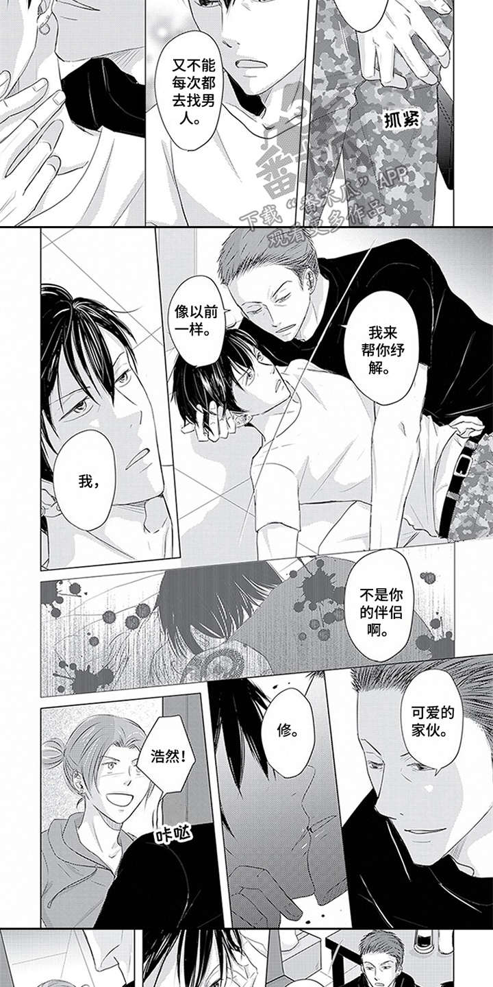 第30章：开始行动1