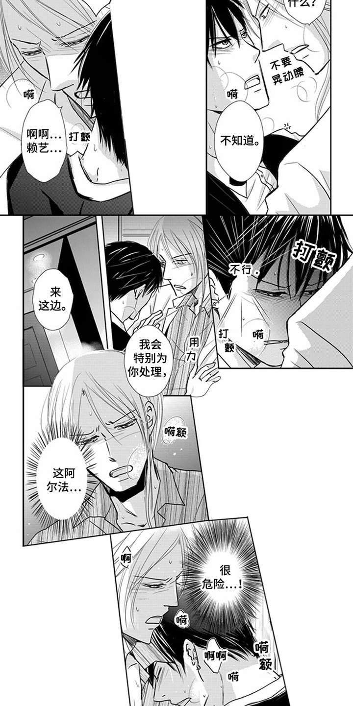 第8章：很在意4