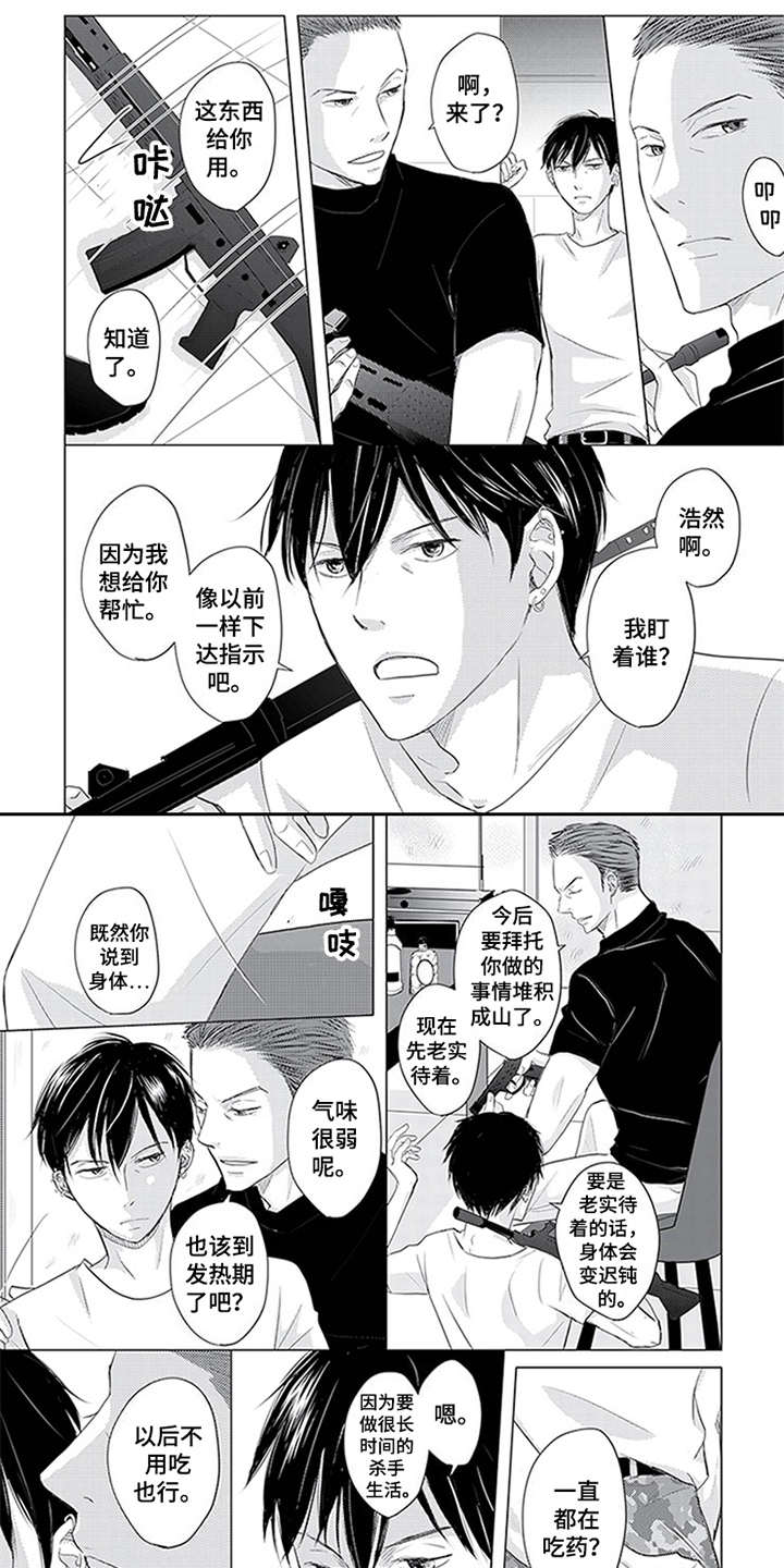 第30章：开始行动0