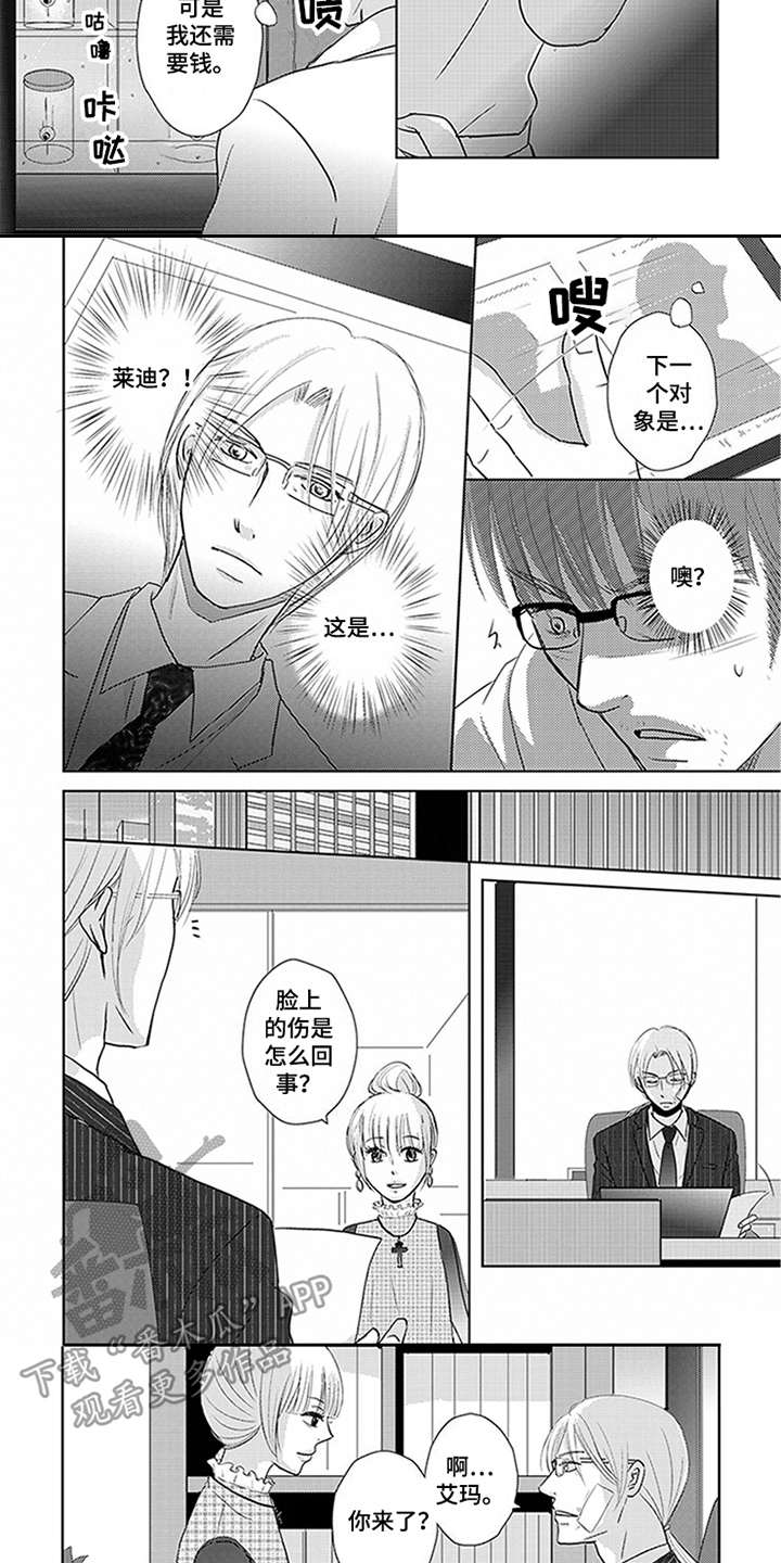 第19章：共同点2