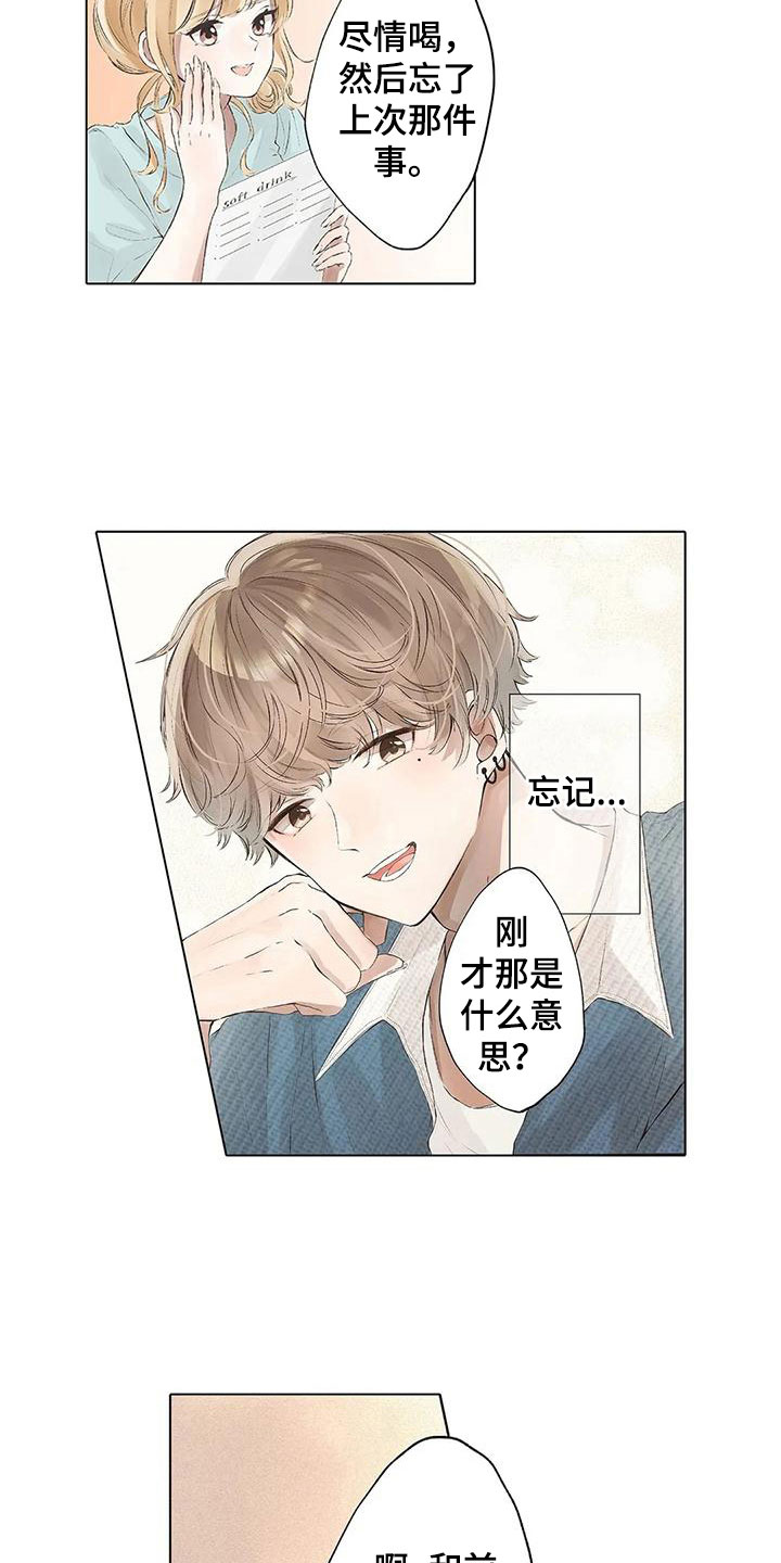 第8章：担心她2