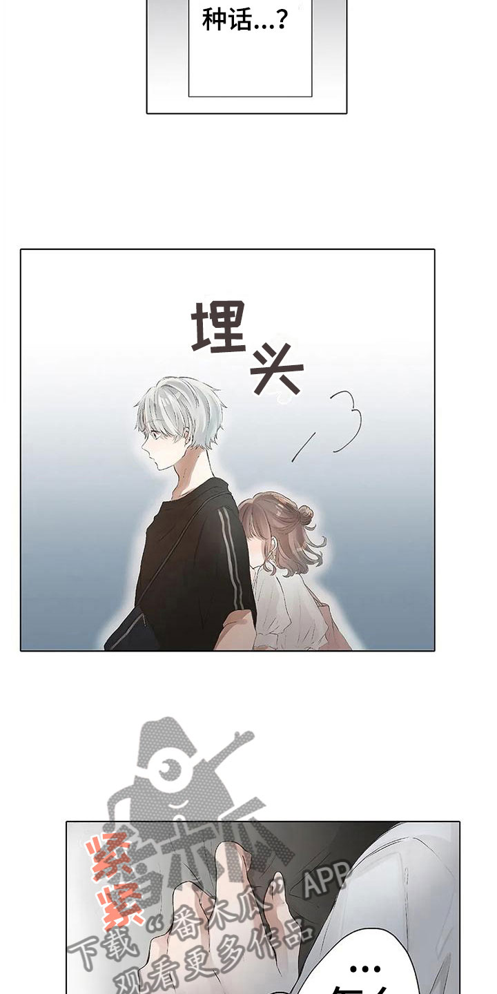 第10章：醒了？2